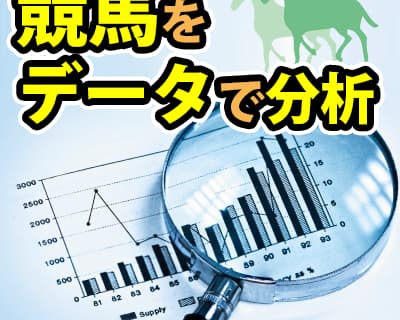 セントウルS(2015)の予想と見解、データが導いた3つの傾向とは？