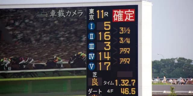【新潟記念2016予想】いくらなんでも荒れすぎ？！新潟記念が荒れる2つの原因とは？