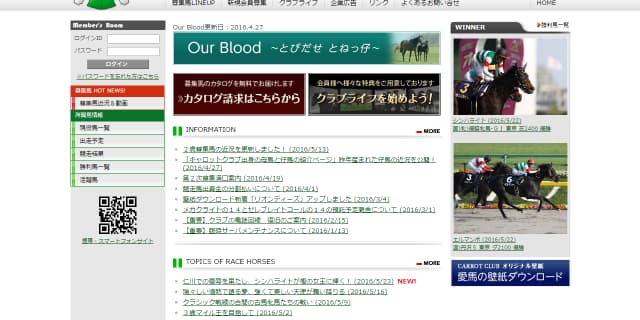 今、一番勢いのある一口クラブ。キャロットクラブ