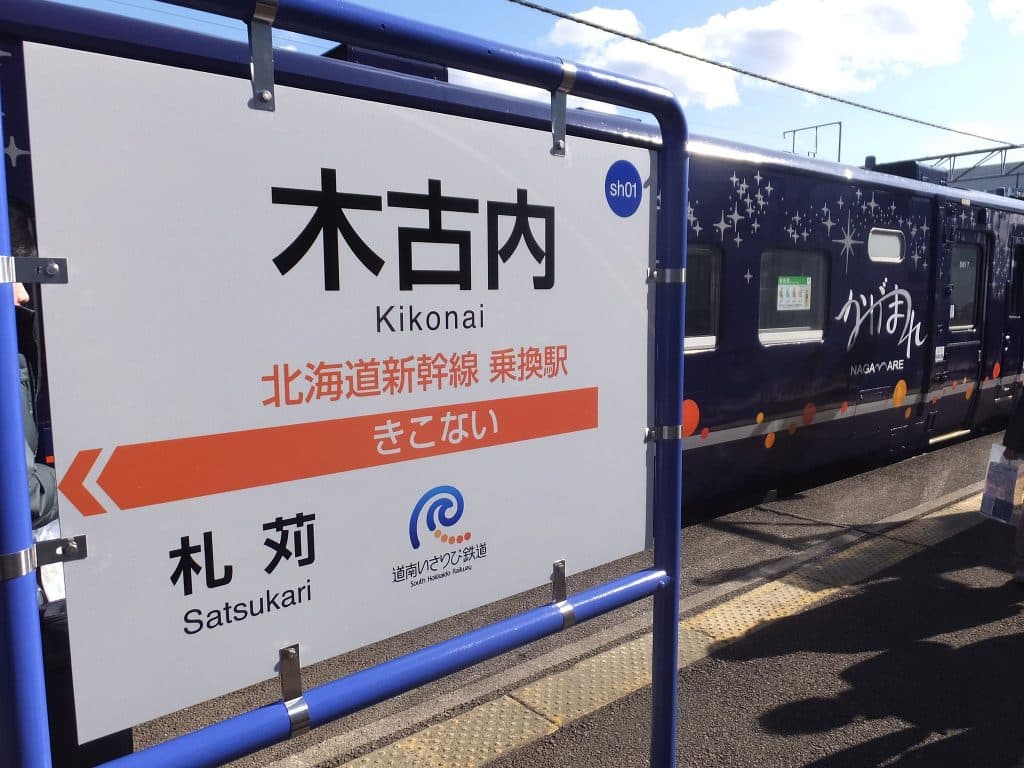 【木古内特別】フルゲート13頭に対し登録馬33頭