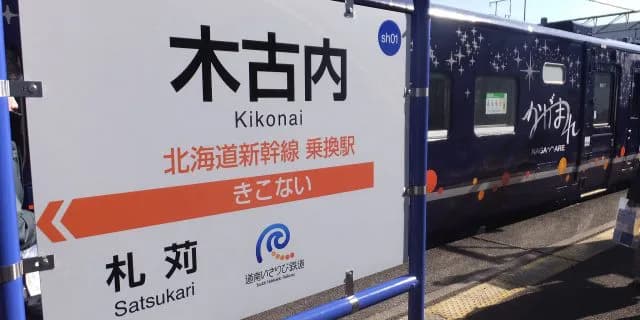 【木古内特別】フルゲート13頭に対し登録馬33頭