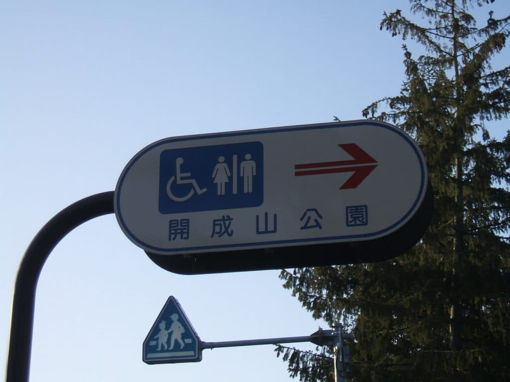 【開成山特別予想】内も外も枠に注意の開成山特別