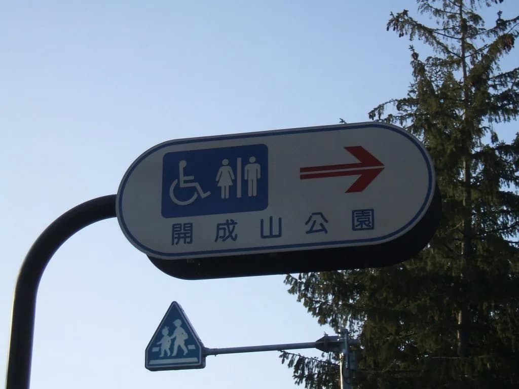 【開成山特別予想】内も外も枠に注意の開成山特別