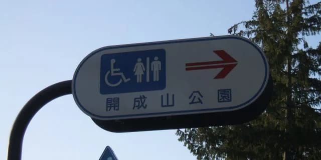 【開成山特別予想】内も外も枠に注意の開成山特別