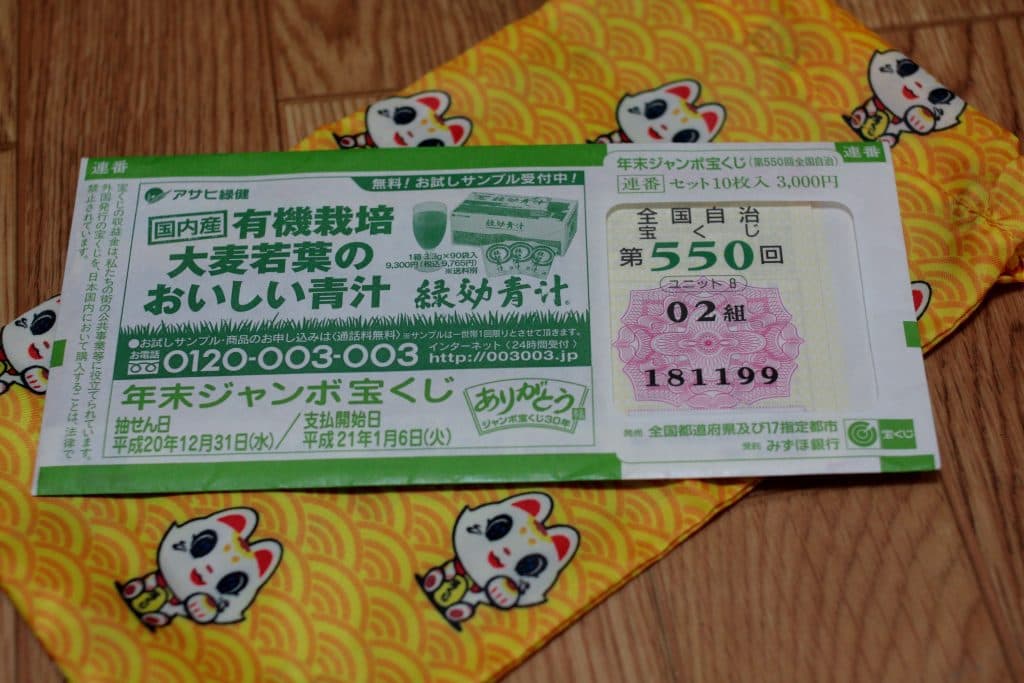 年末ジャンボで大きな夢か？競馬でリアルな収益を出すか？