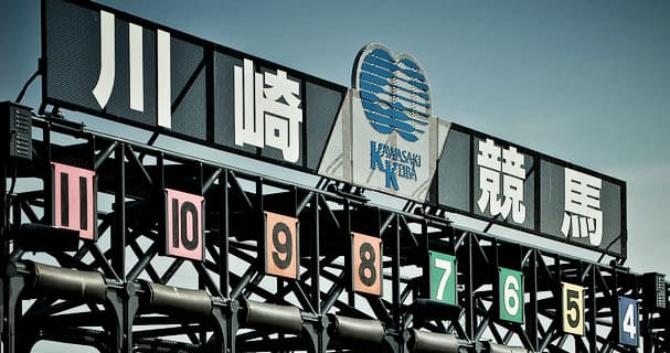 【全日本2歳優駿結果2018】ノーヴァレンダが優勝