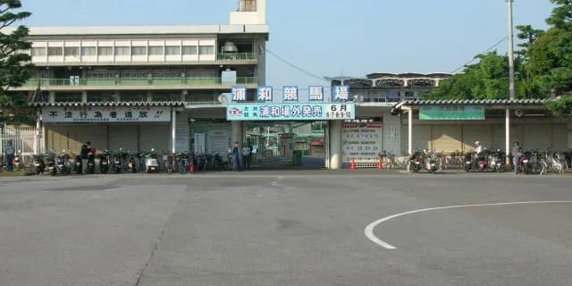 浦和記念7着のトーセンデュークから禁止薬物検出