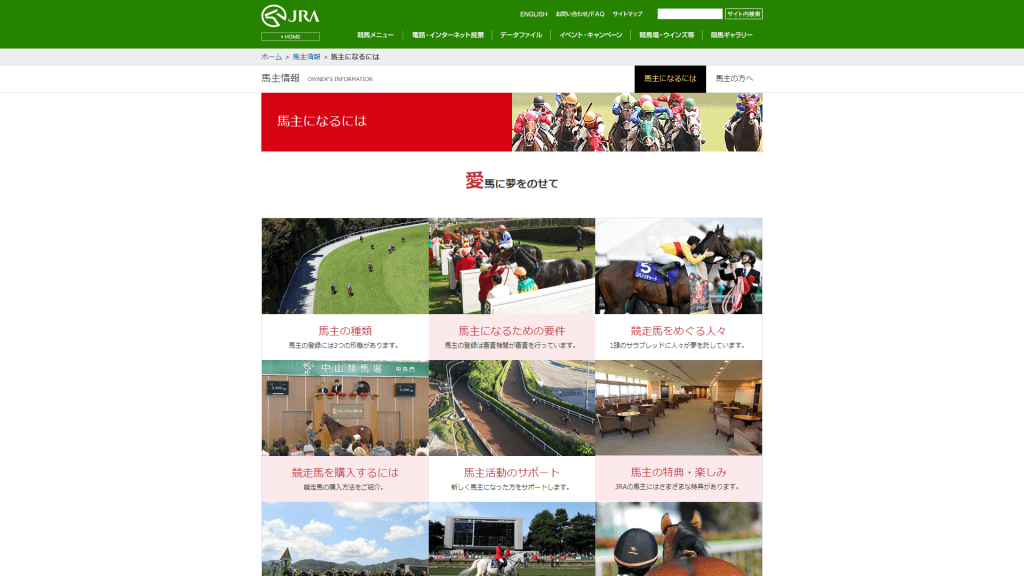 7億円の宝くじを当てても得るのが難しい「個人馬主」というステータス