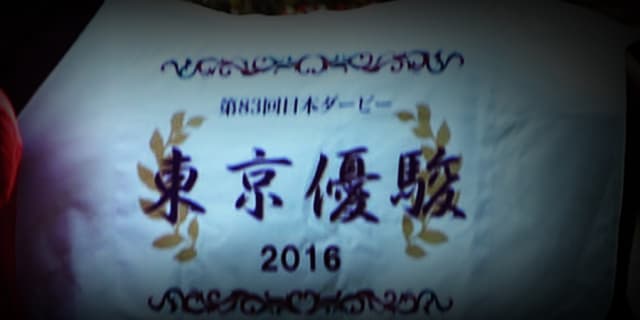 【京都記念2018】ダービー馬とは相性が悪いレース？今年もジンクスは続くのか？