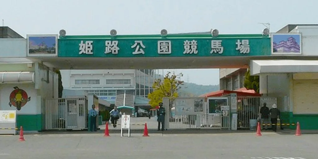 姫路競馬場が7年半ぶりに再開、兵庫県競馬の険しかった再建への道のり