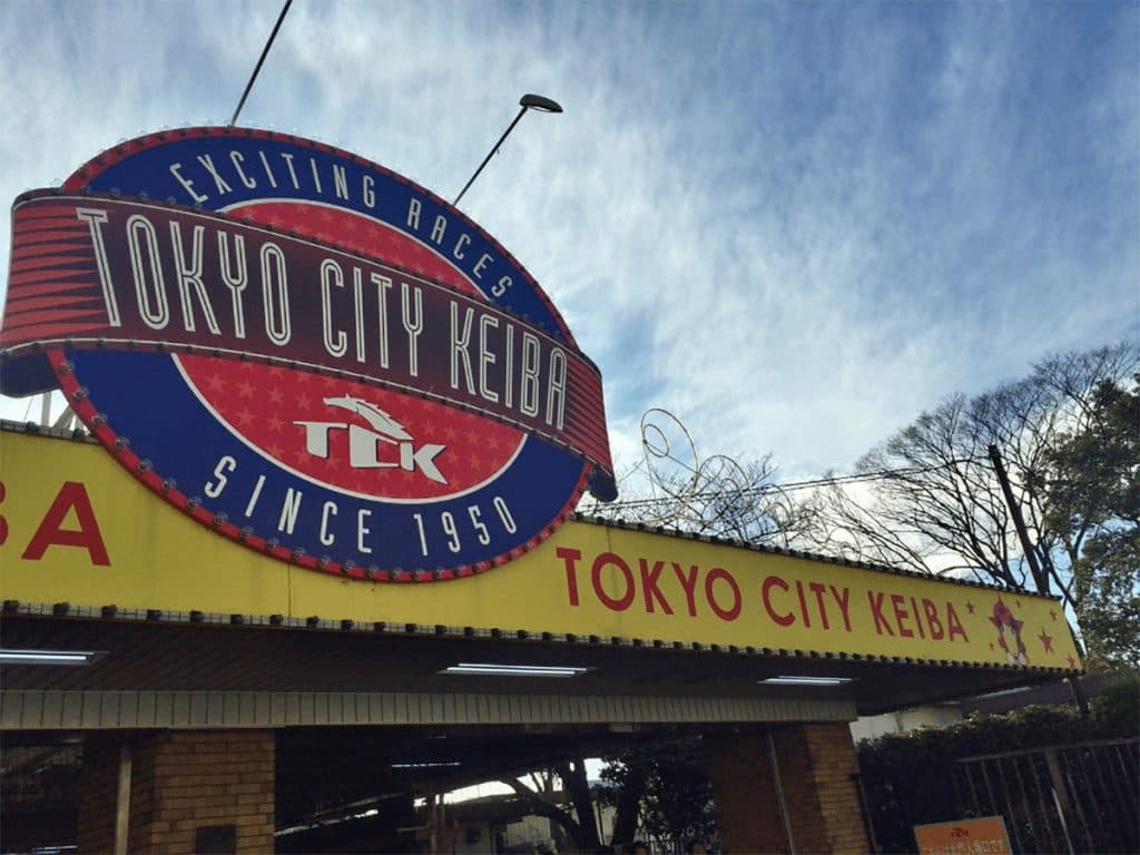 大井競馬、緊急事態宣言発令後も無観客競馬を続行