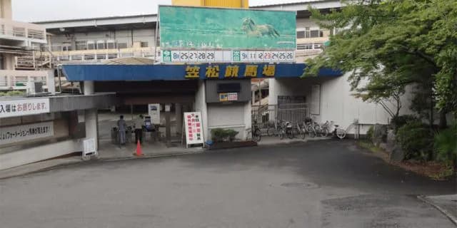 【地方競馬】笠松競馬調教師、馬券購入の疑い