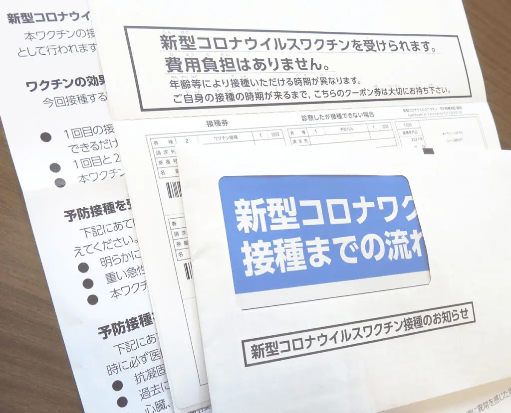 JRA中山競馬場が7月初旬からコロナワクチンの集団接種会場に