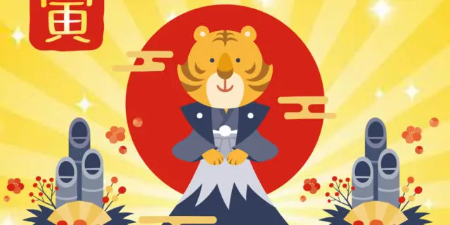 新年明けましておめでとうございます。2022年もどうぞ宜しくお願い致します