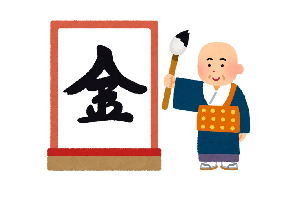 2021朝日杯FSのサインは“今年の漢字”の「金」！推奨穴馬とは？