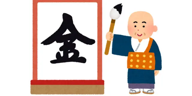 2021朝日杯FSのサインは“今年の漢字”の「金」！推奨穴馬とは？