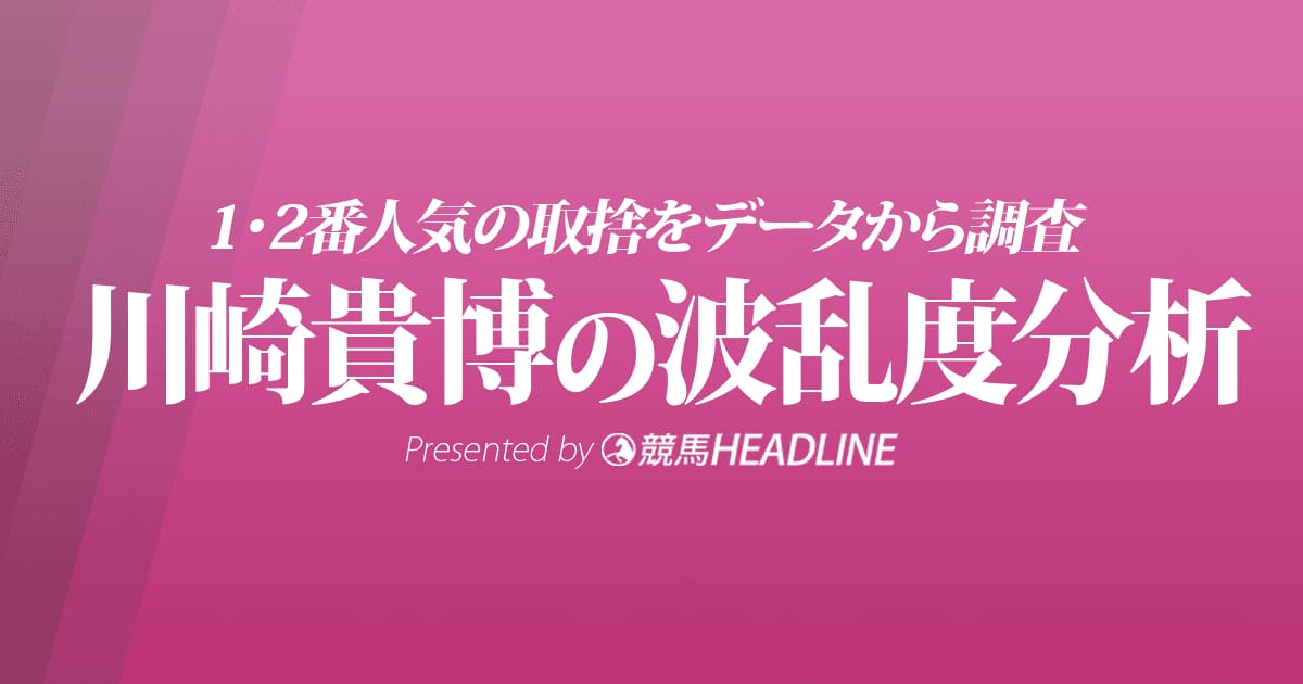 【マーチS2022波乱度分析】オメガレインボーとブルベアイリーデの取捨をデータから調査