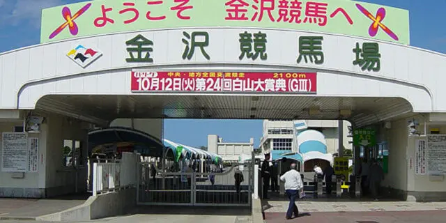 【白山大賞典2025予想】JRA所属馬が圧倒中！地方馬の勝利なるか？
