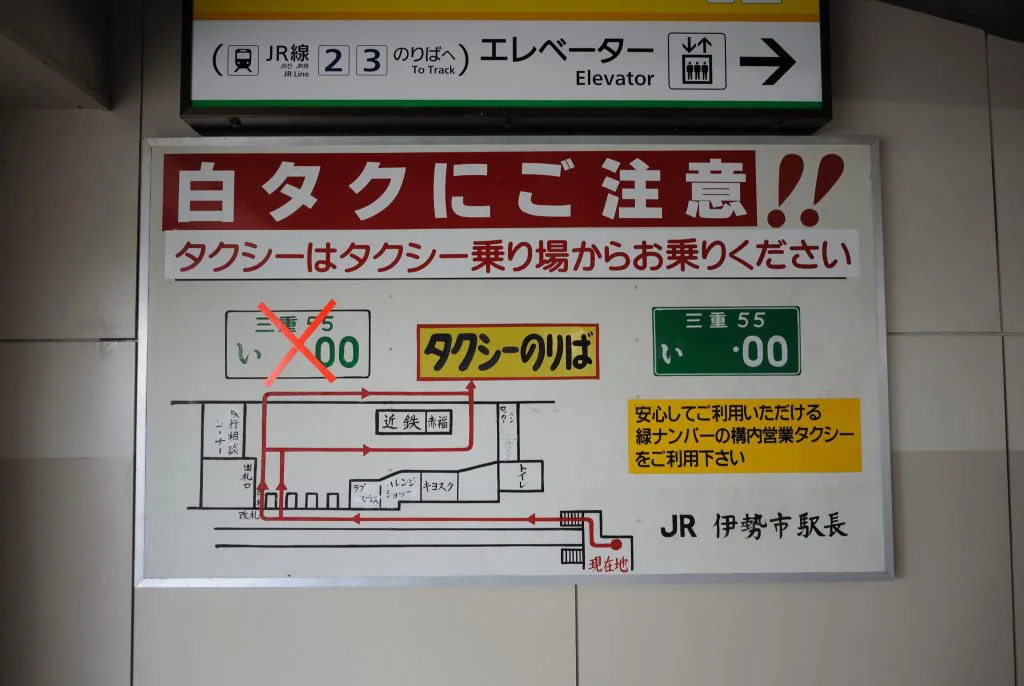 東京競馬場発大井競馬場行きの闇ビジネス