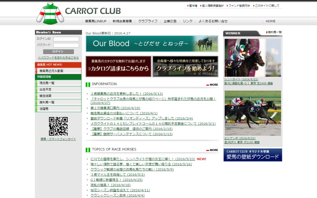 今、一番勢いのある一口クラブ。キャロットクラブ