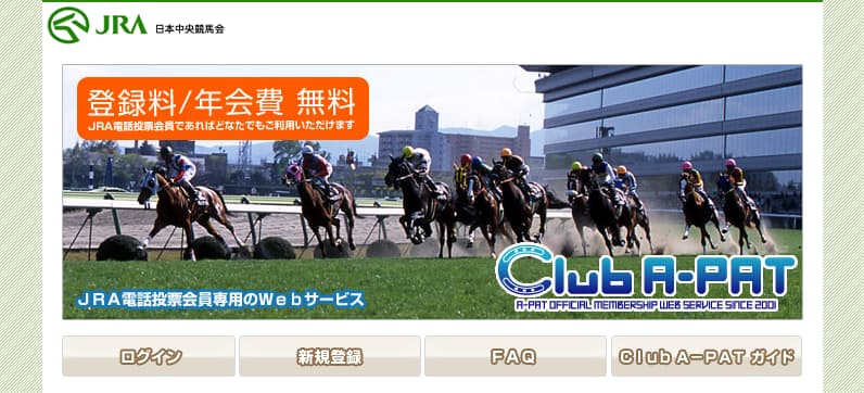 皆さんは1年間の馬券収益を記録しているだろうか?