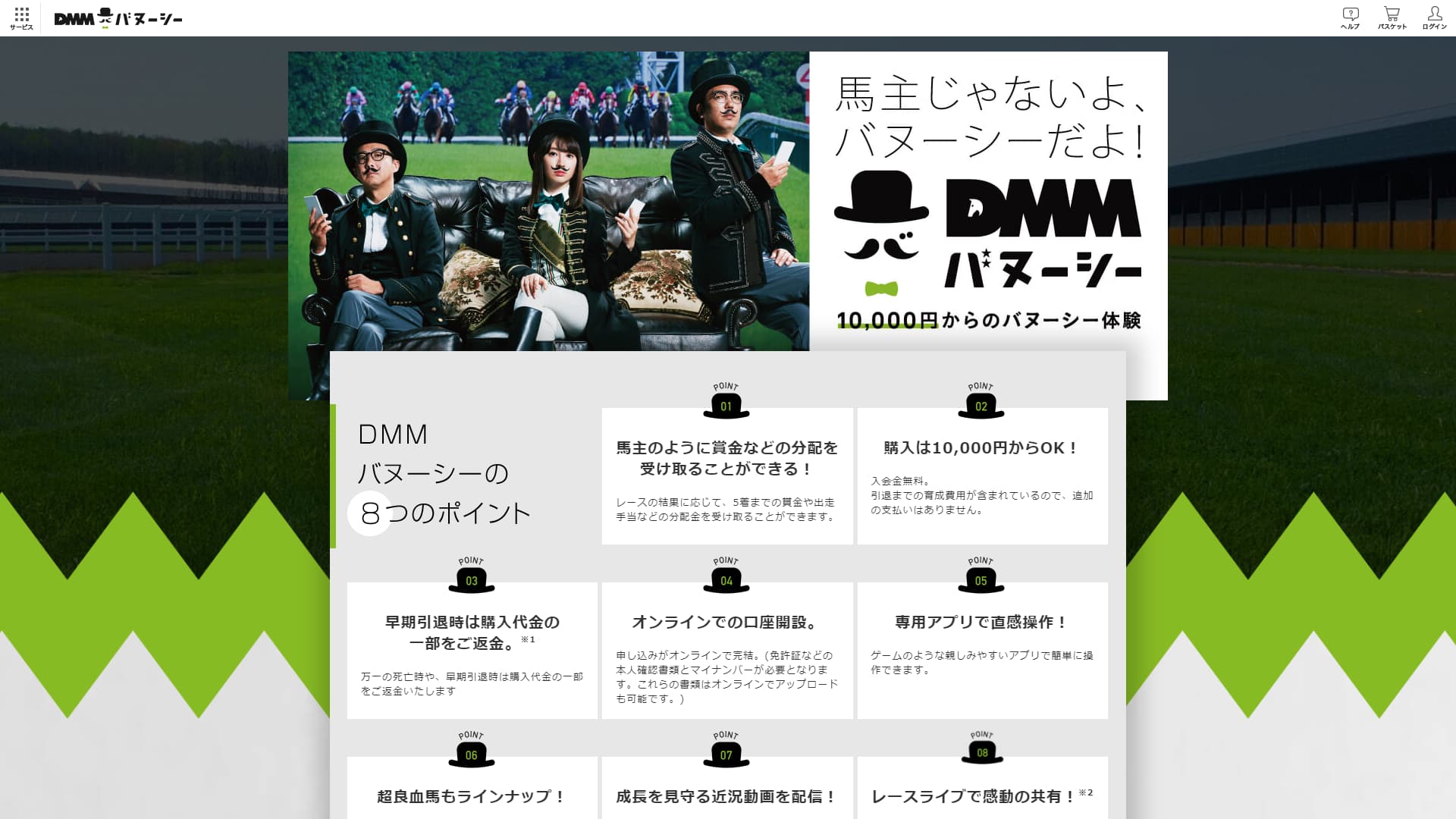 新クラブ法人DMMドリームクラブの一口馬主アプリ「DMMバヌーシー」サービス開始時の募集馬9頭が発表