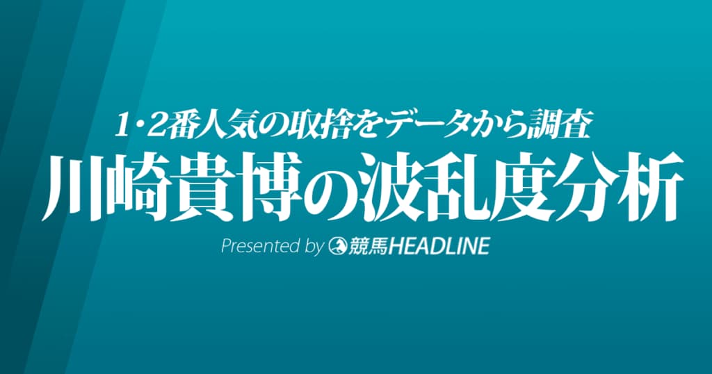 【高松宮記念2022波乱度分析】レシステンシアとメイケイエール・グレナディアガーズの取捨をデータから調査
