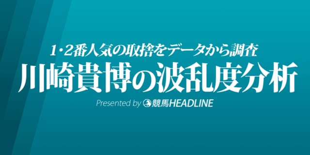 【高松宮記念2022波乱度分析】レシステンシアとメイケイエール・グレナディアガーズの取捨をデータから調査