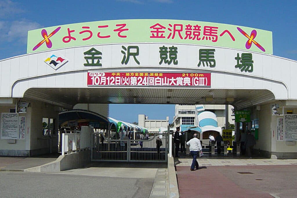【地方競馬】ジャンポケ斉藤慎二氏のオマタセシマシタ、金沢競馬へ移籍